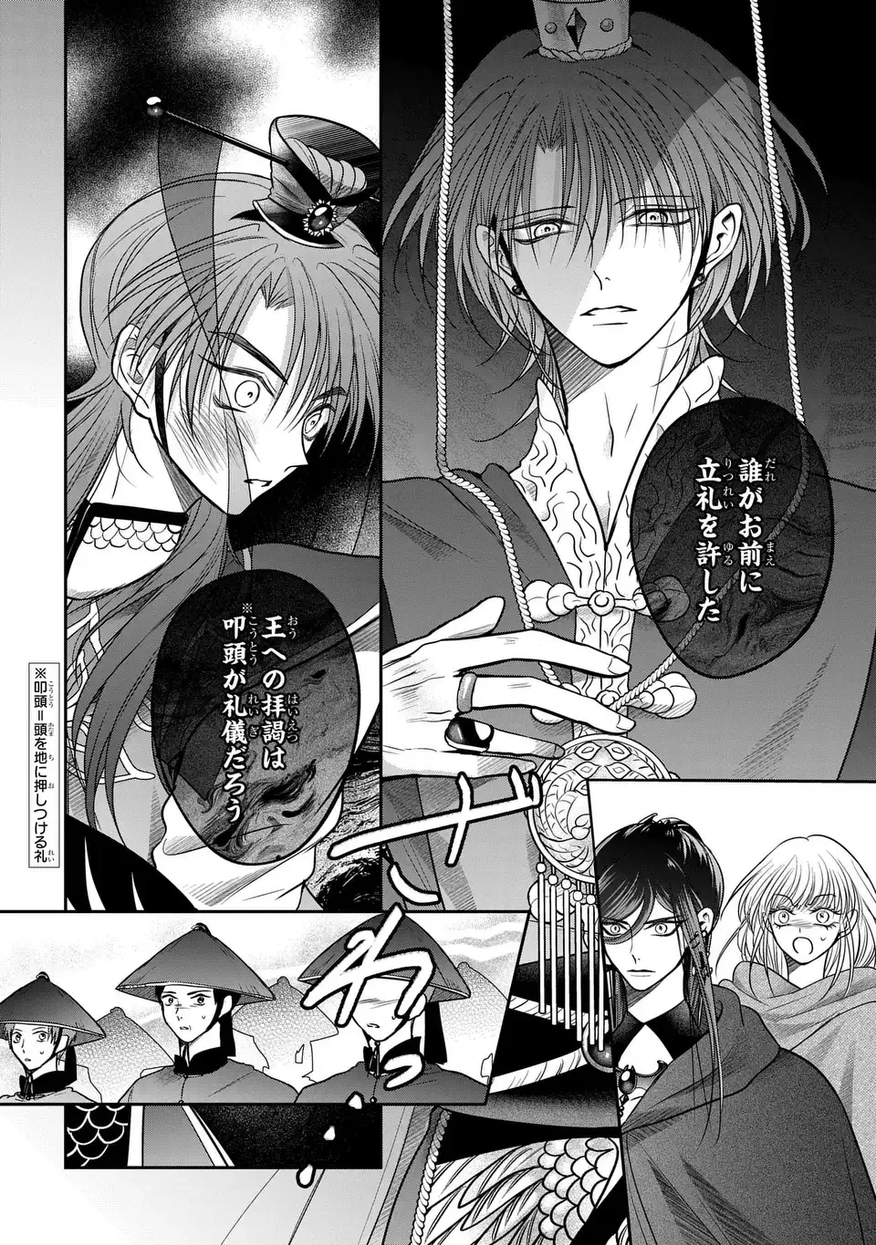 女王の狗 第6話 - 34