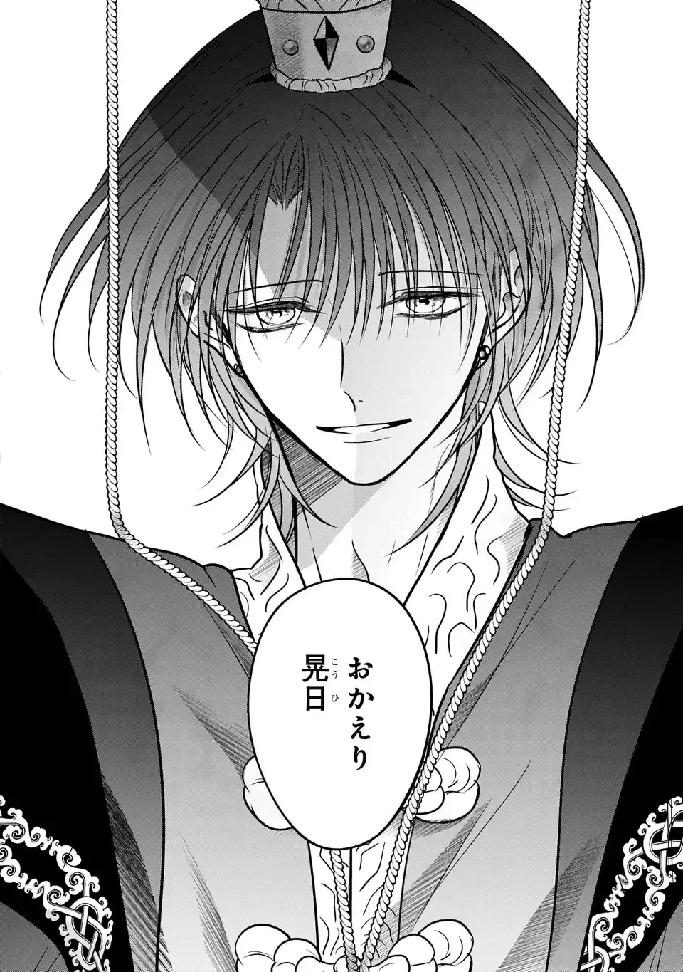 女王の狗 第6話 - 40