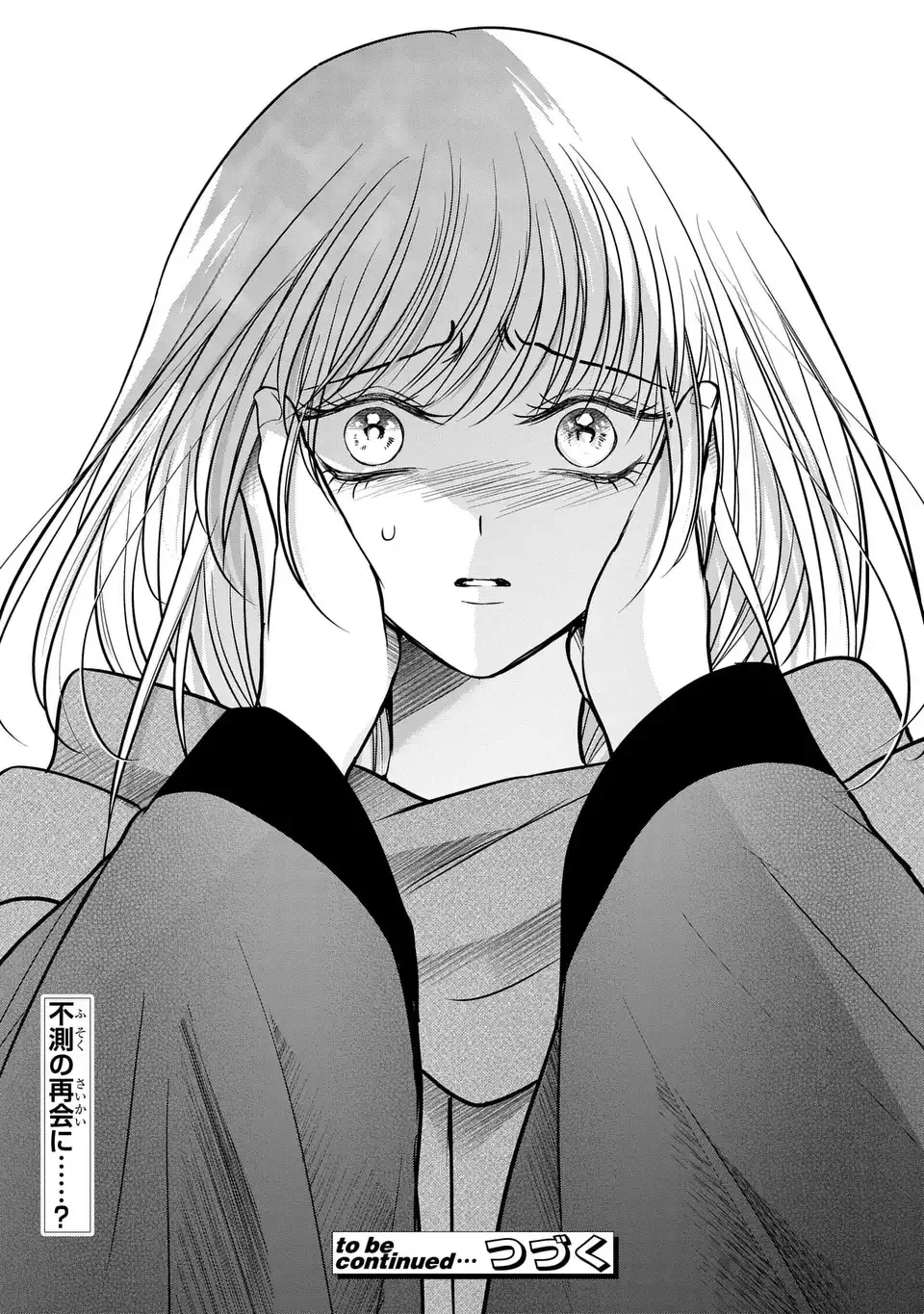 女王の狗 第6話 - 41