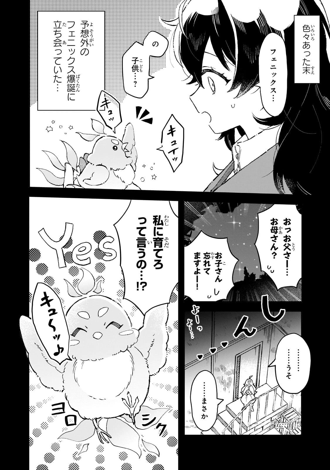 暁の魔女レイシーは自由に生きたい～魔王討伐を終えたので、のんびりお店を開きます～ 第9話 - 2