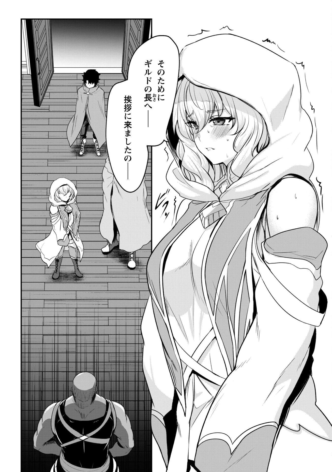 反逆の勇者～スキルを使って腹黒王女のココロとカラダを掌握せよ～ 第15話 - 3