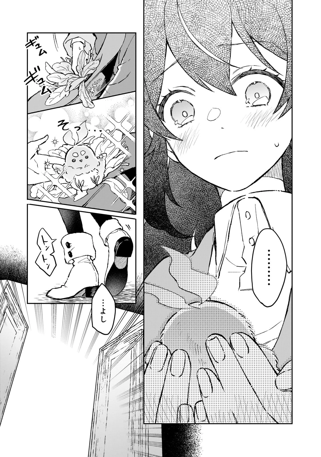 暁の魔女レイシーは自由に生きたい～魔王討伐を終えたので、のんびりお店を開きます～ 第9話 - 13