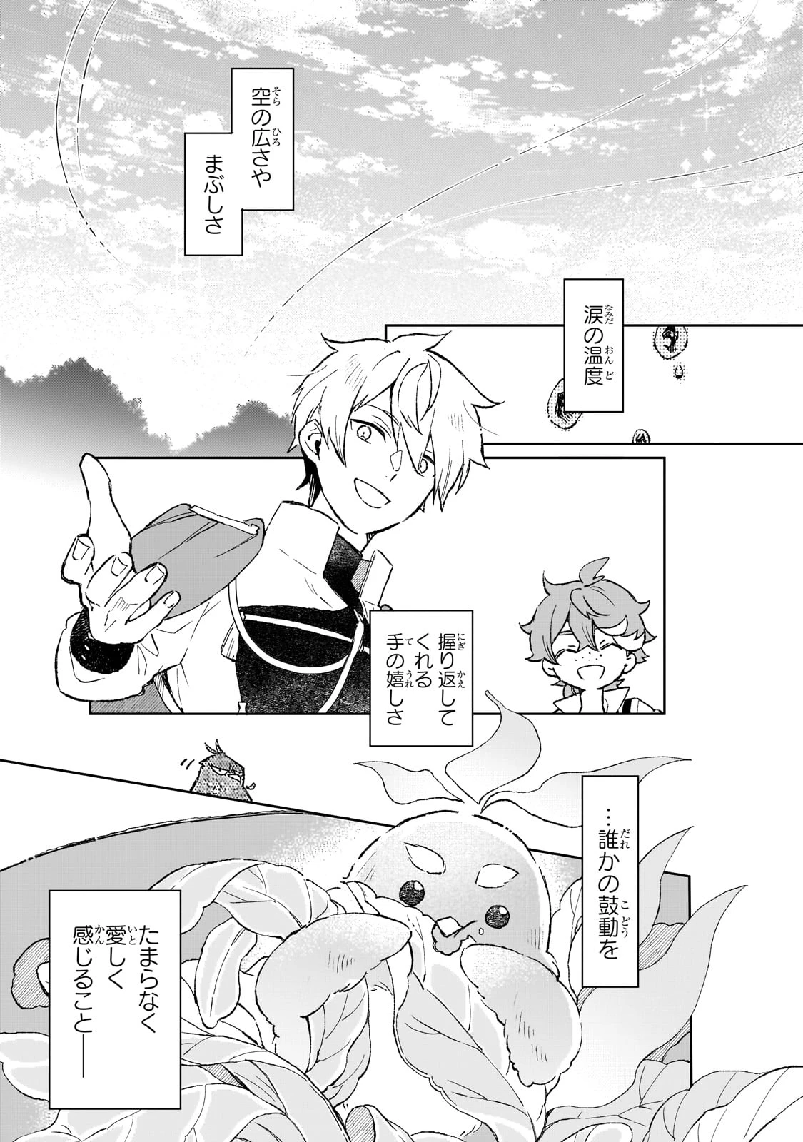 暁の魔女レイシーは自由に生きたい～魔王討伐を終えたので、のんびりお店を開きます～ 第9話 - 15
