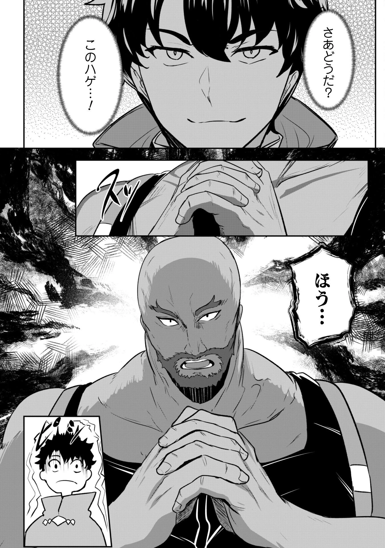 反逆の勇者～スキルを使って腹黒王女のココロとカラダを掌握せよ～ 第15話 - 19