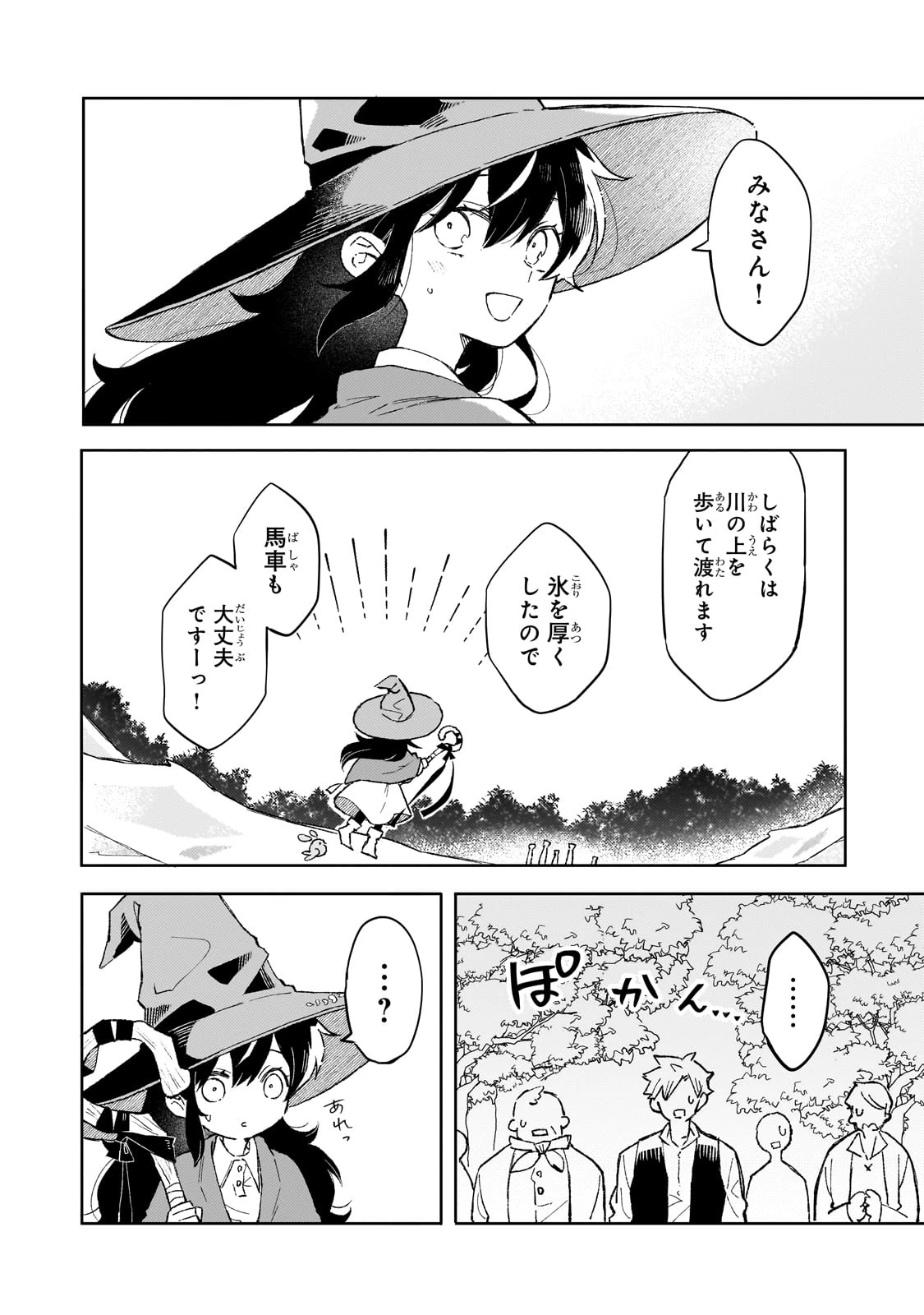 暁の魔女レイシーは自由に生きたい～魔王討伐を終えたので、のんびりお店を開きます～ 第9話 - 30