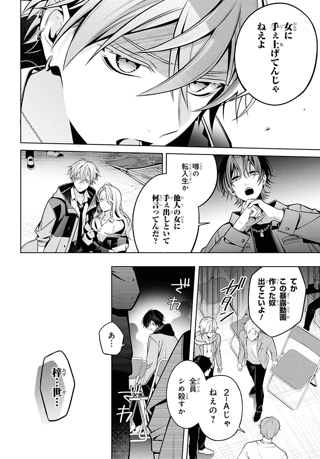 幽霊さんと不良A 第17.2話 - 5