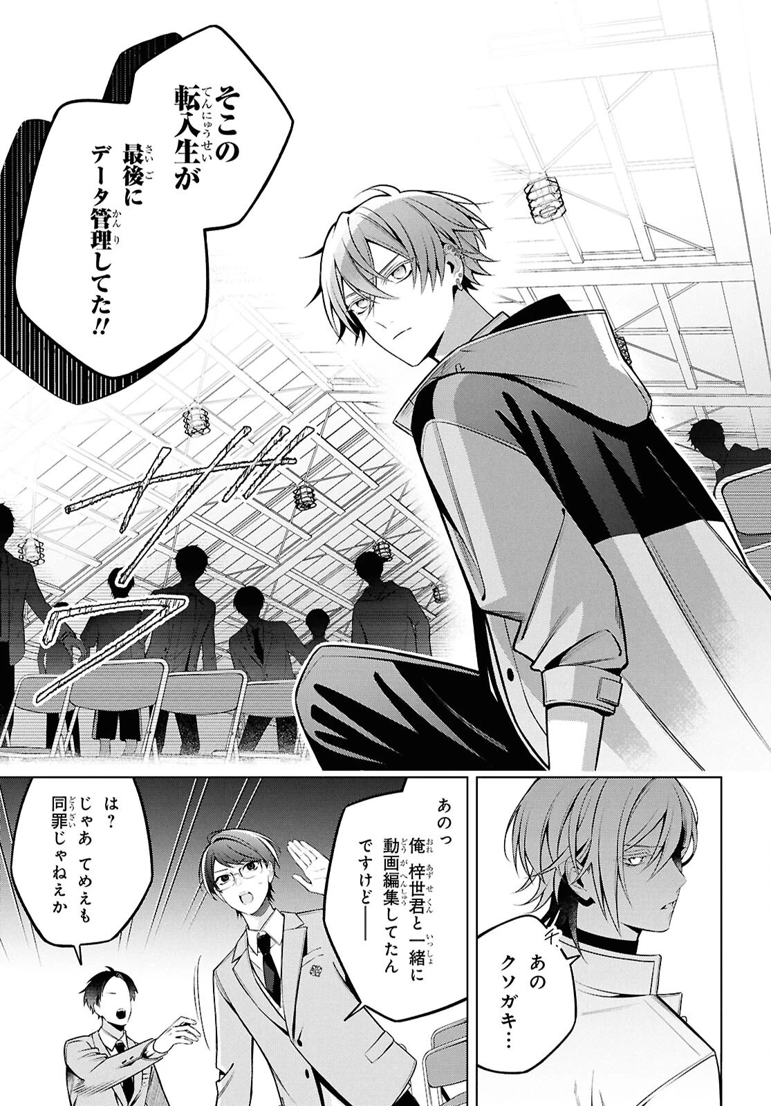 幽霊さんと不良A 第17.2話 - 6