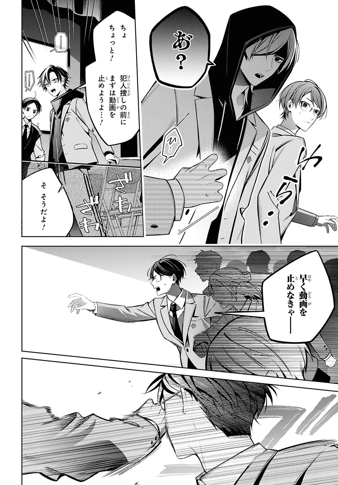 幽霊さんと不良A 第17.2話 - 7