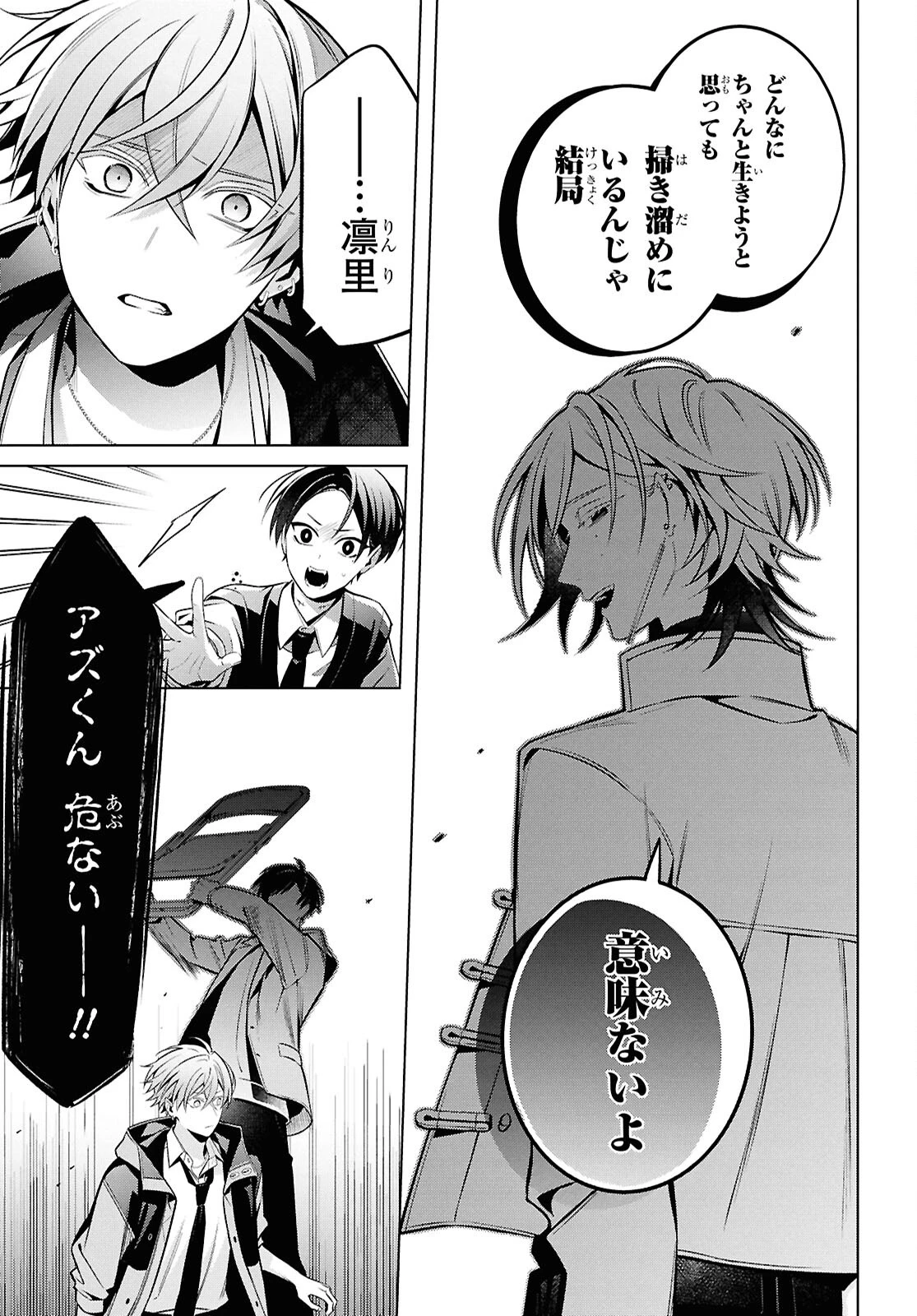 幽霊さんと不良A 第17.2話 - 10