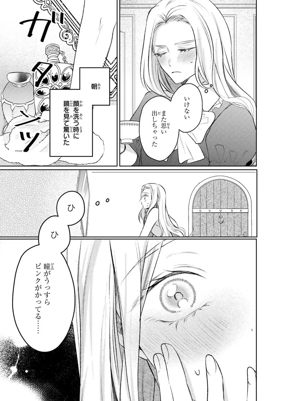 こ、こんなイケメンが私の幼馴染みで婚約者ですって？ さすが悪役令嬢、それくらいの器じゃなければこんな大役務まらないわ 第10話 - 3