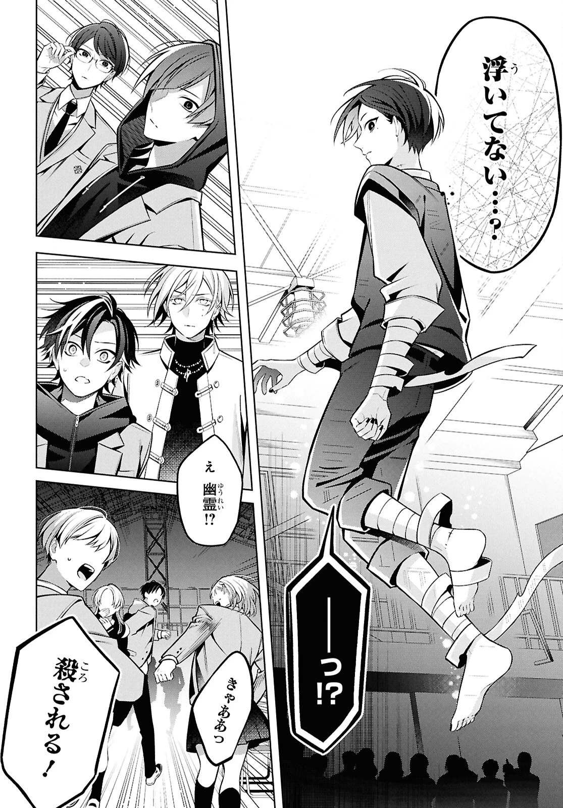幽霊さんと不良A 第17.2話 - 13