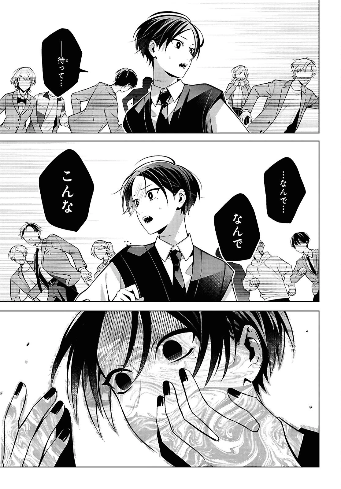 幽霊さんと不良A 第17.2話 - 14