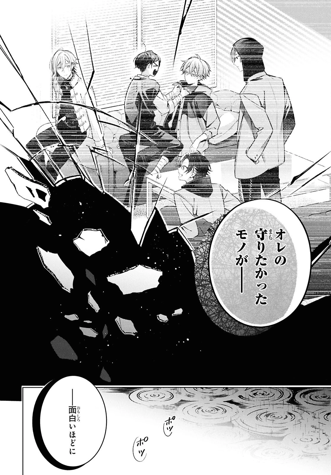幽霊さんと不良A 第17.2話 - 15