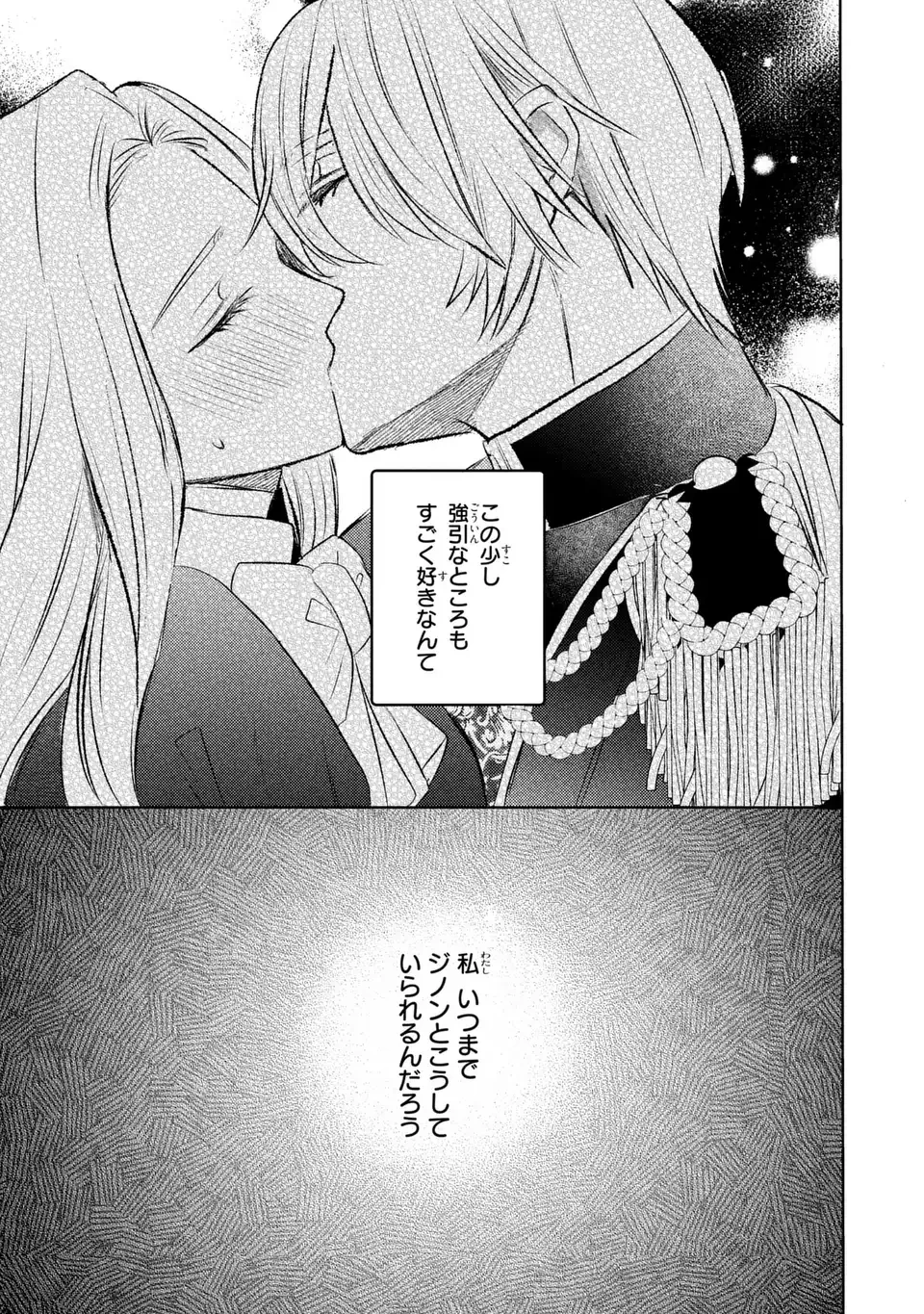 こ、こんなイケメンが私の幼馴染みで婚約者ですって？ さすが悪役令嬢、それくらいの器じゃなければこんな大役務まらないわ 第10話 - 9