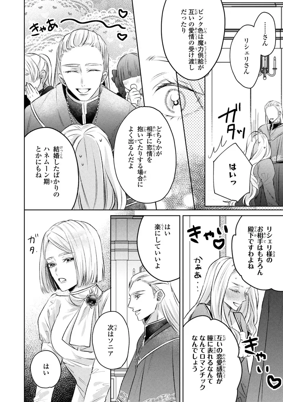 こ、こんなイケメンが私の幼馴染みで婚約者ですって？ さすが悪役令嬢、それくらいの器じゃなければこんな大役務まらないわ 第10話 - 12