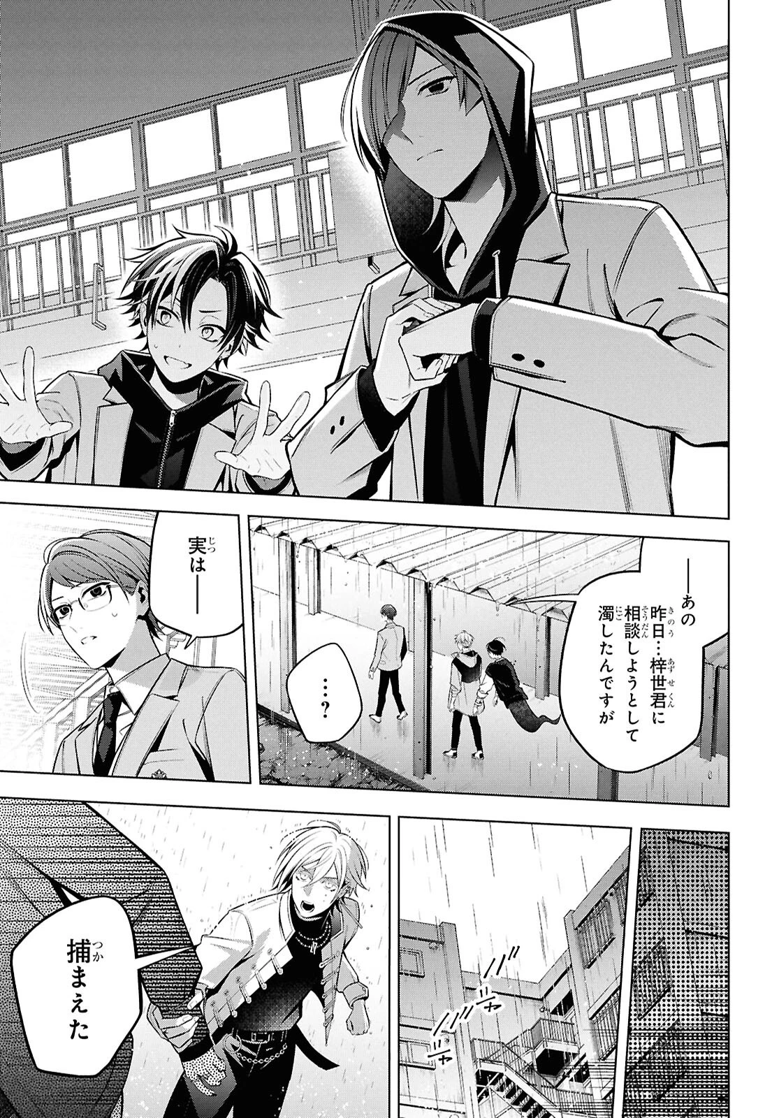 幽霊さんと不良A 第17.2話 - 22