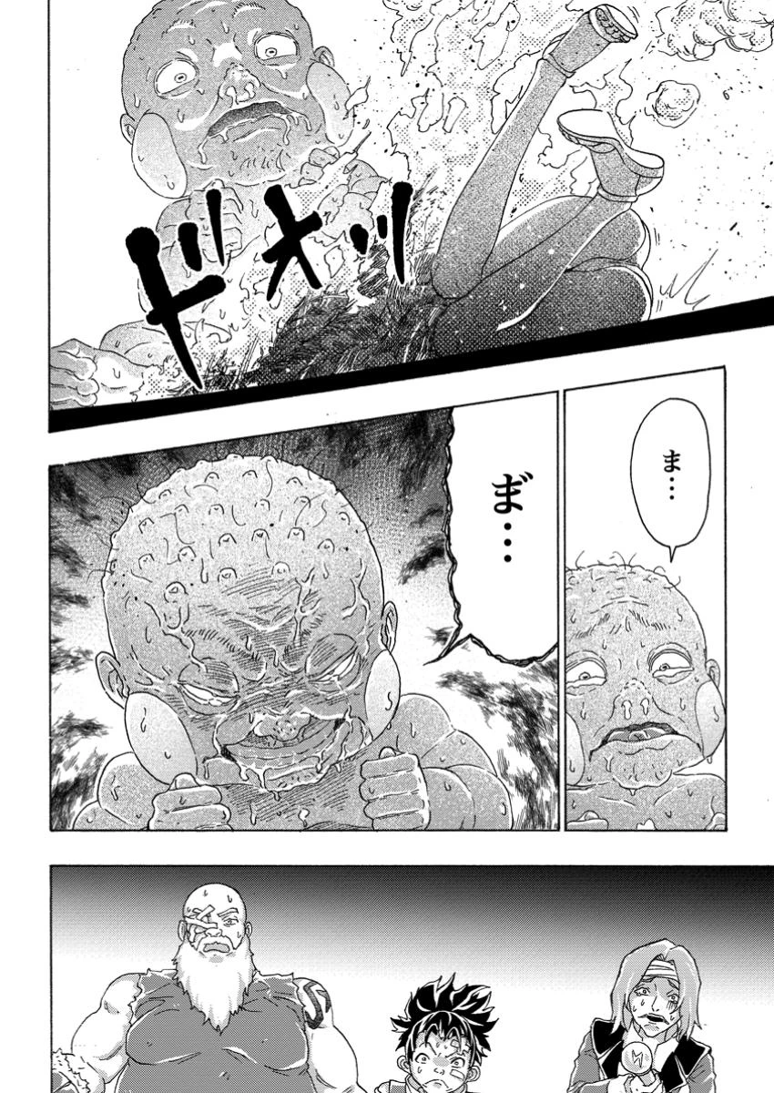 追放された鍛冶師はチートスキルで伝説を作りまくる ～婚約者に店を追い出されたけど、気ままにモノ作っていられる今の方が幸せです～ 第15.2話 - 1