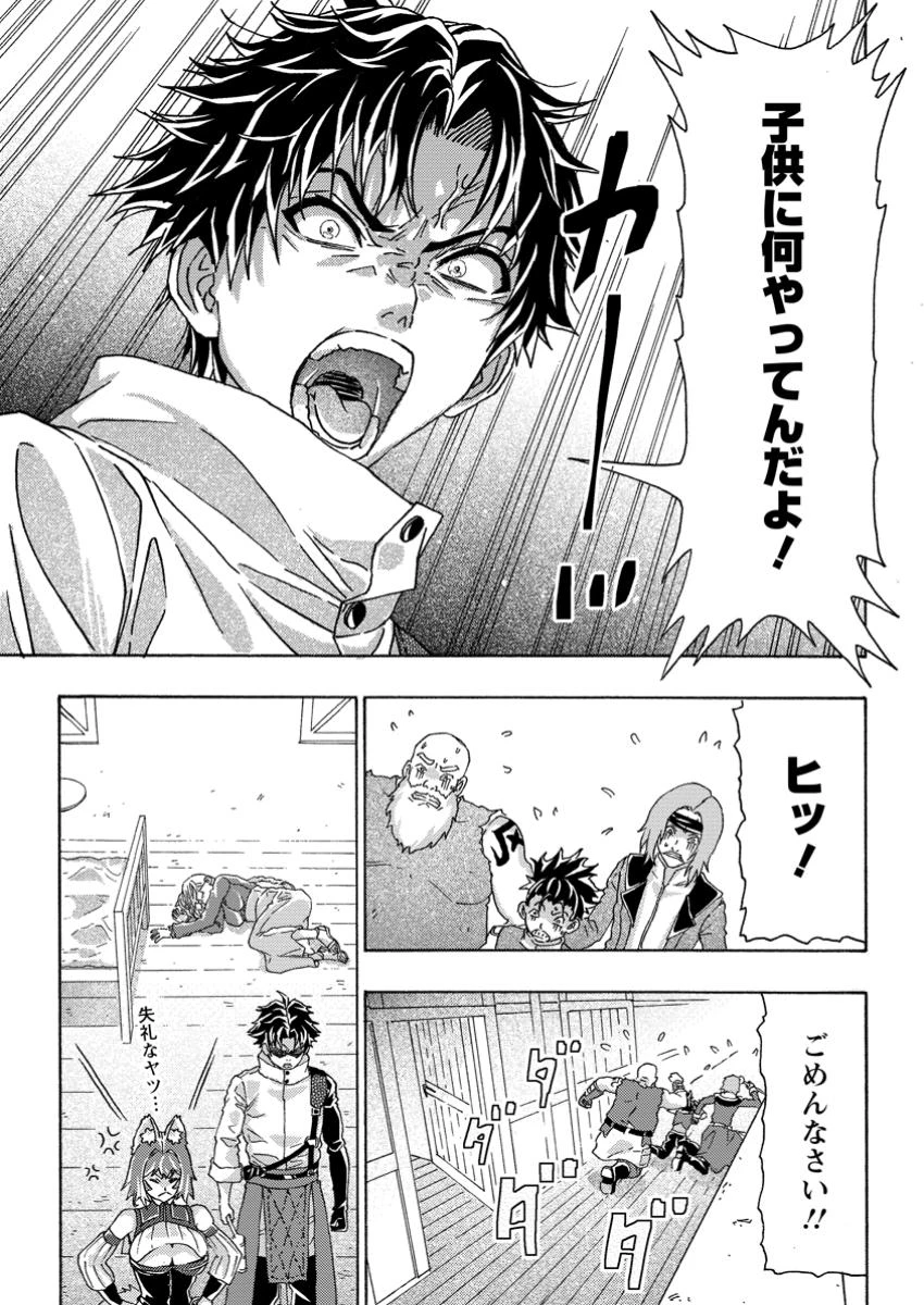 追放された鍛冶師はチートスキルで伝説を作りまくる ～婚約者に店を追い出されたけど、気ままにモノ作っていられる今の方が幸せです～ 第15.2話 - 6