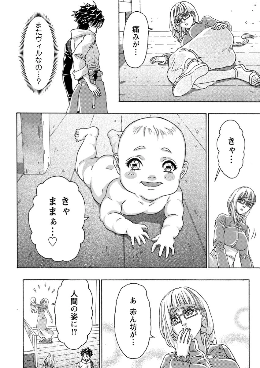 追放された鍛冶師はチートスキルで伝説を作りまくる ～婚約者に店を追い出されたけど、気ままにモノ作っていられる今の方が幸せです～ 第15.2話 - 7