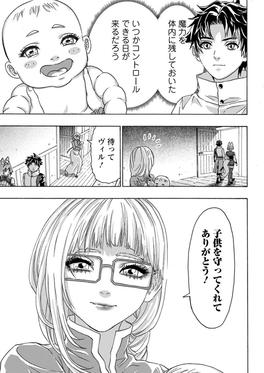 追放された鍛冶師はチートスキルで伝説を作りまくる ～婚約者に店を追い出されたけど、気ままにモノ作っていられる今の方が幸せです～ 第15.2話 - 8