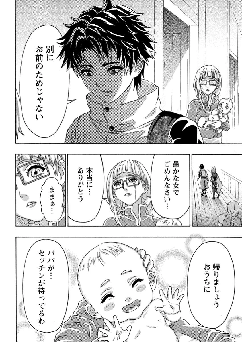 追放された鍛冶師はチートスキルで伝説を作りまくる ～婚約者に店を追い出されたけど、気ままにモノ作っていられる今の方が幸せです～ 第15.2話 - 9