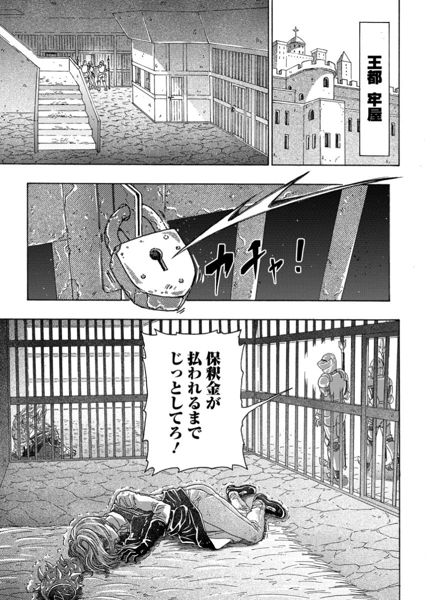 追放された鍛冶師はチートスキルで伝説を作りまくる ～婚約者に店を追い出されたけど、気ままにモノ作っていられる今の方が幸せです～ 第15.2話 - 10