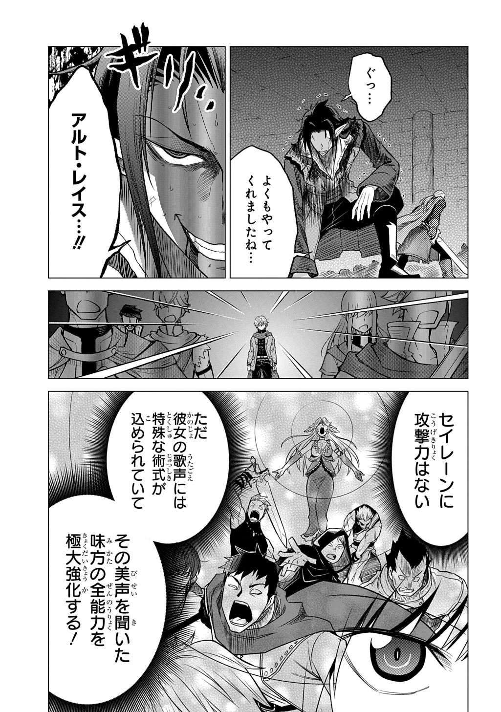追放されたギルド職員は、世界最強の召喚士@COMIC 第13.2話 - 5