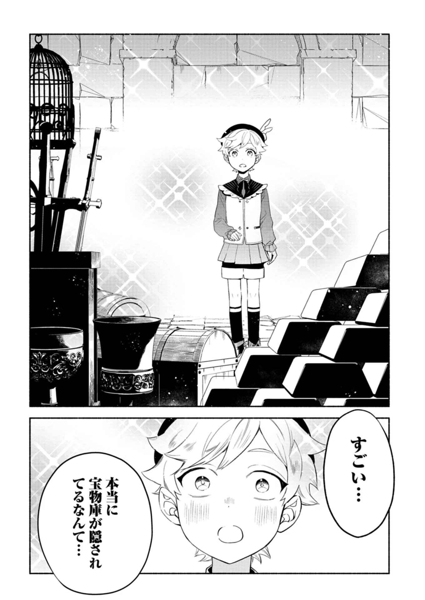 召喚スキルを継承したので極めてみようと思います!〜モフモフ魔法生物と異世界ライフを満喫中〜 第5.2話 - 11