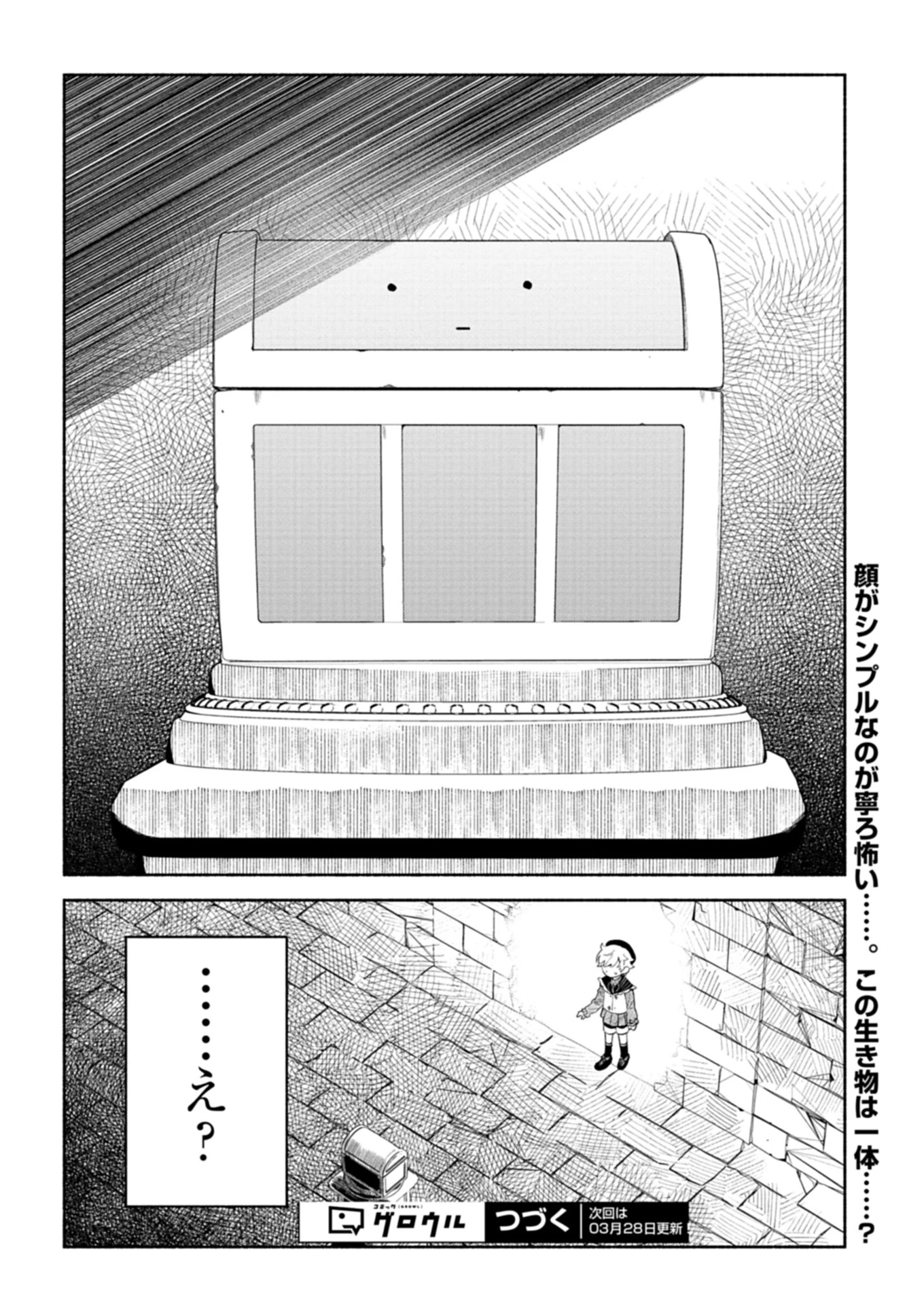 召喚スキルを継承したので極めてみようと思います!〜モフモフ魔法生物と異世界ライフを満喫中〜 第5.2話 - 15