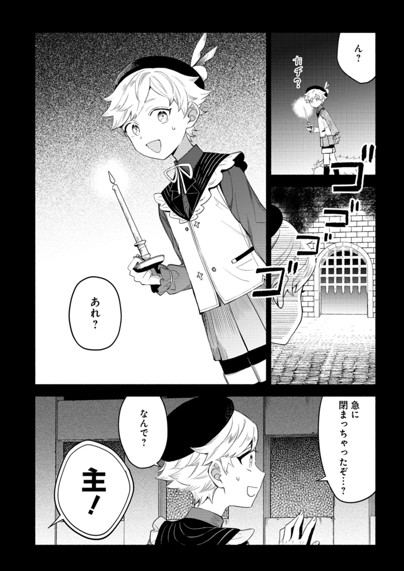 召喚スキルを継承したので極めてみようと思います!〜モフモフ魔法生物と異世界ライフを満喫中〜 第5話 - 5