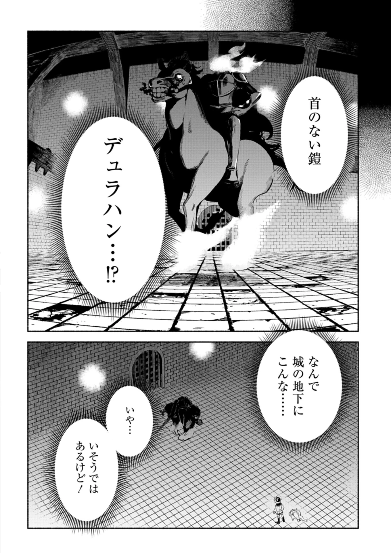 召喚スキルを継承したので極めてみようと思います!〜モフモフ魔法生物と異世界ライフを満喫中〜 第5話 - 8