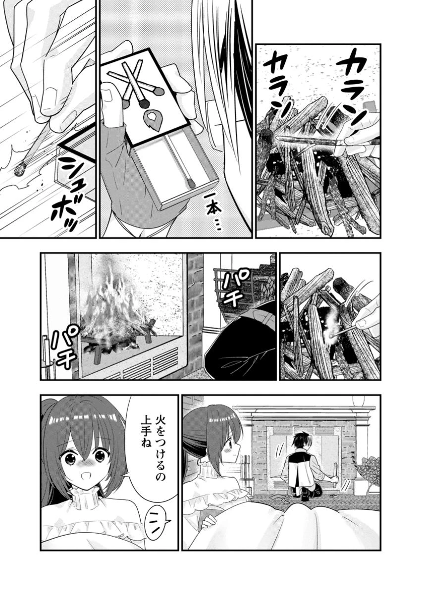 Aランク冒険者のスローライフ 第58.2話 - 5