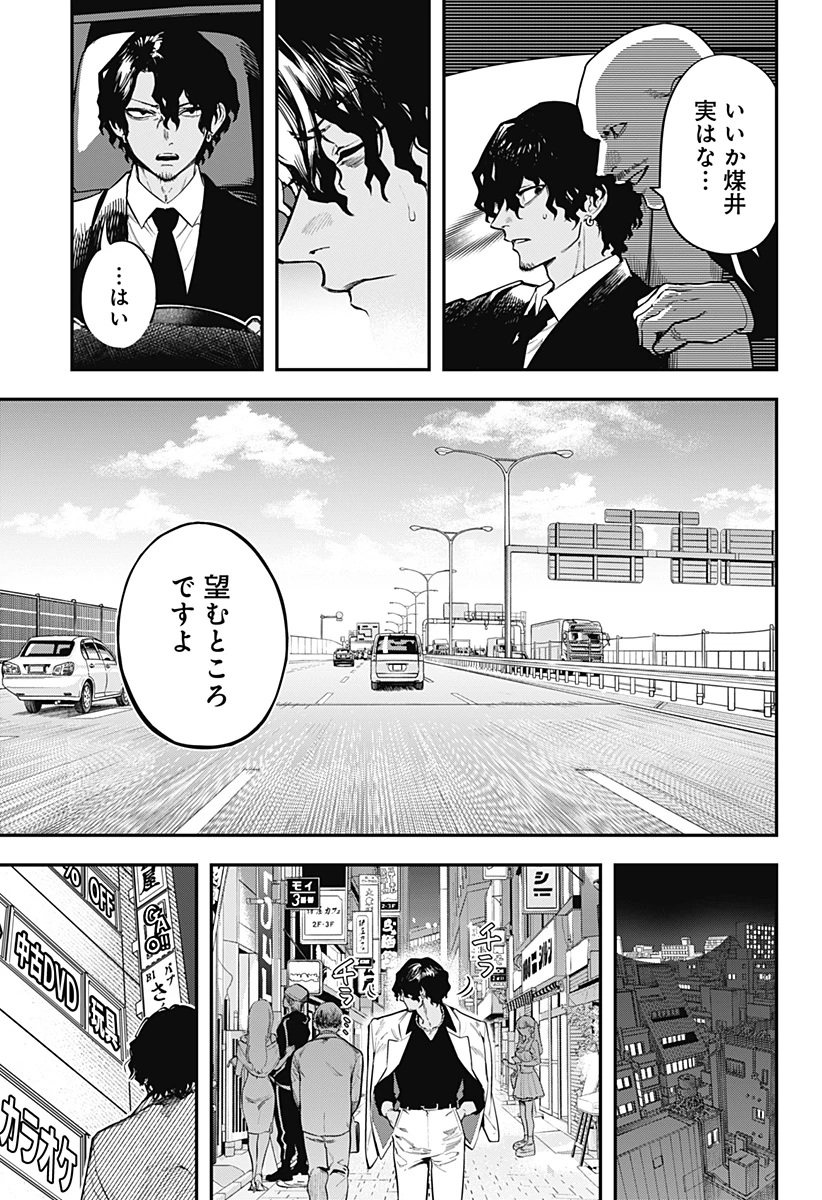 魔法少女と麻薬戦争 第1話 - 21