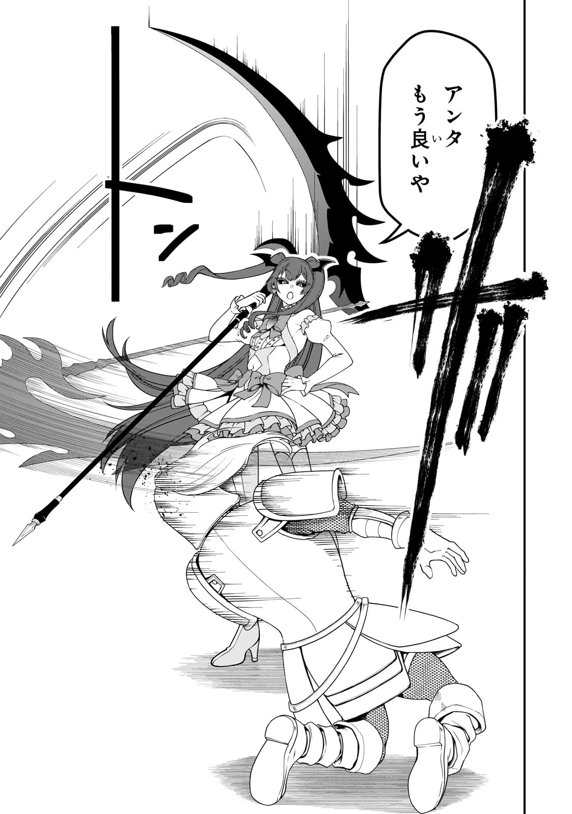 LV2からチートだった元勇者候補のまったり異世界ライフ 第62話 - 11