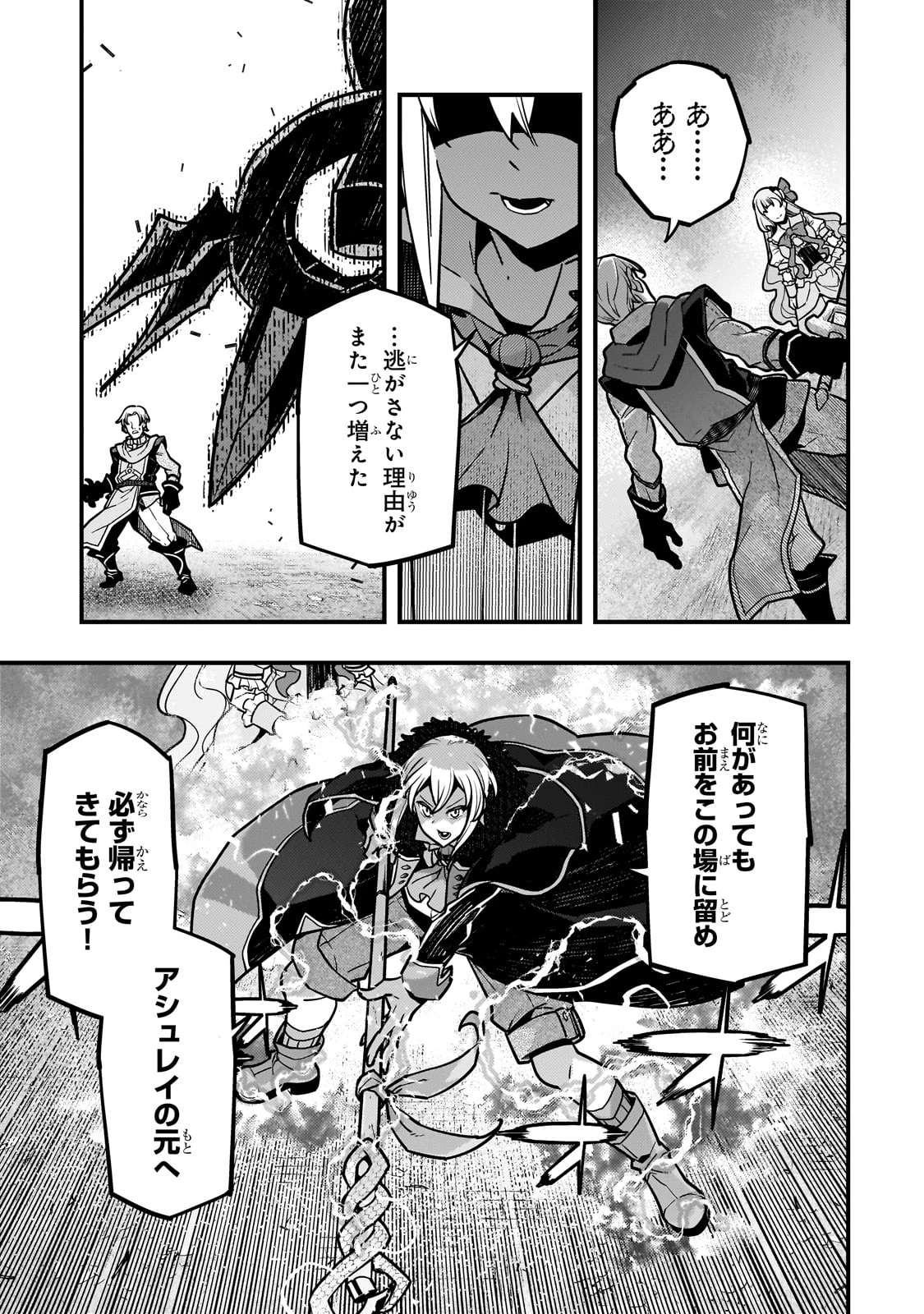 境界迷宮と異界の魔術師 第82話 - 5