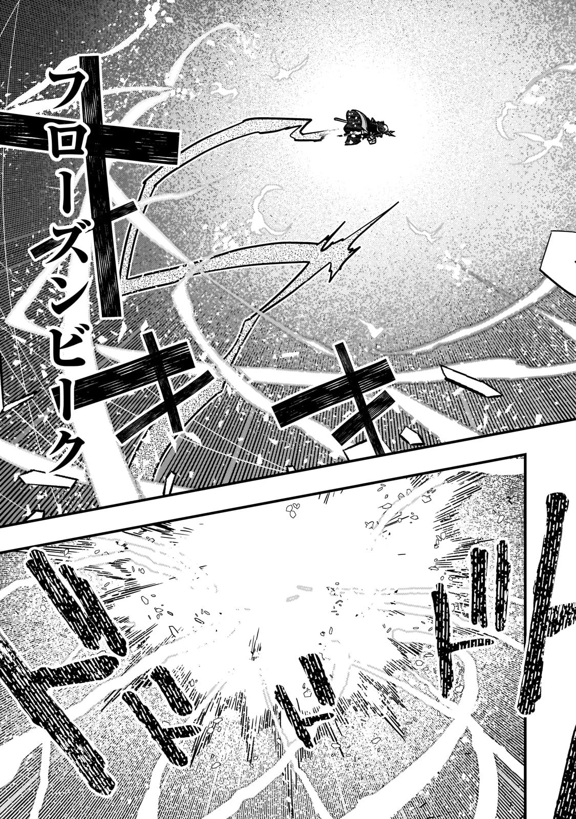 境界迷宮と異界の魔術師 第82話 - 9