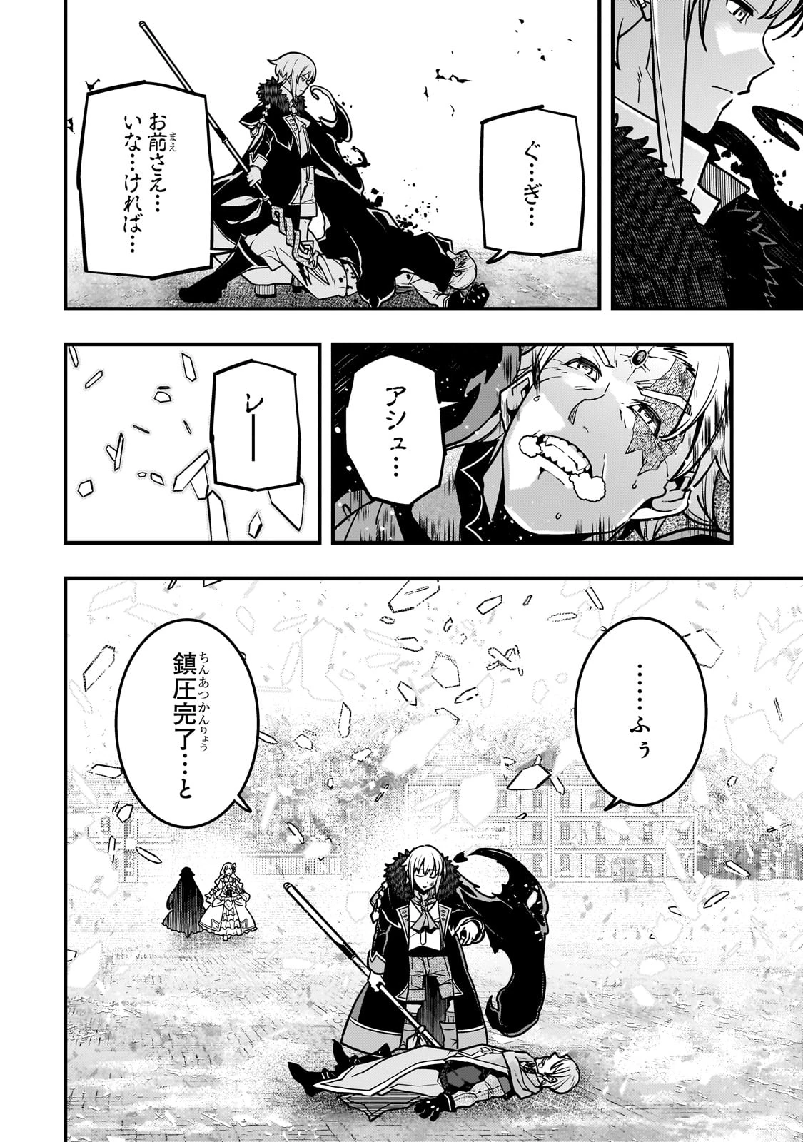 境界迷宮と異界の魔術師 第82話 - 12