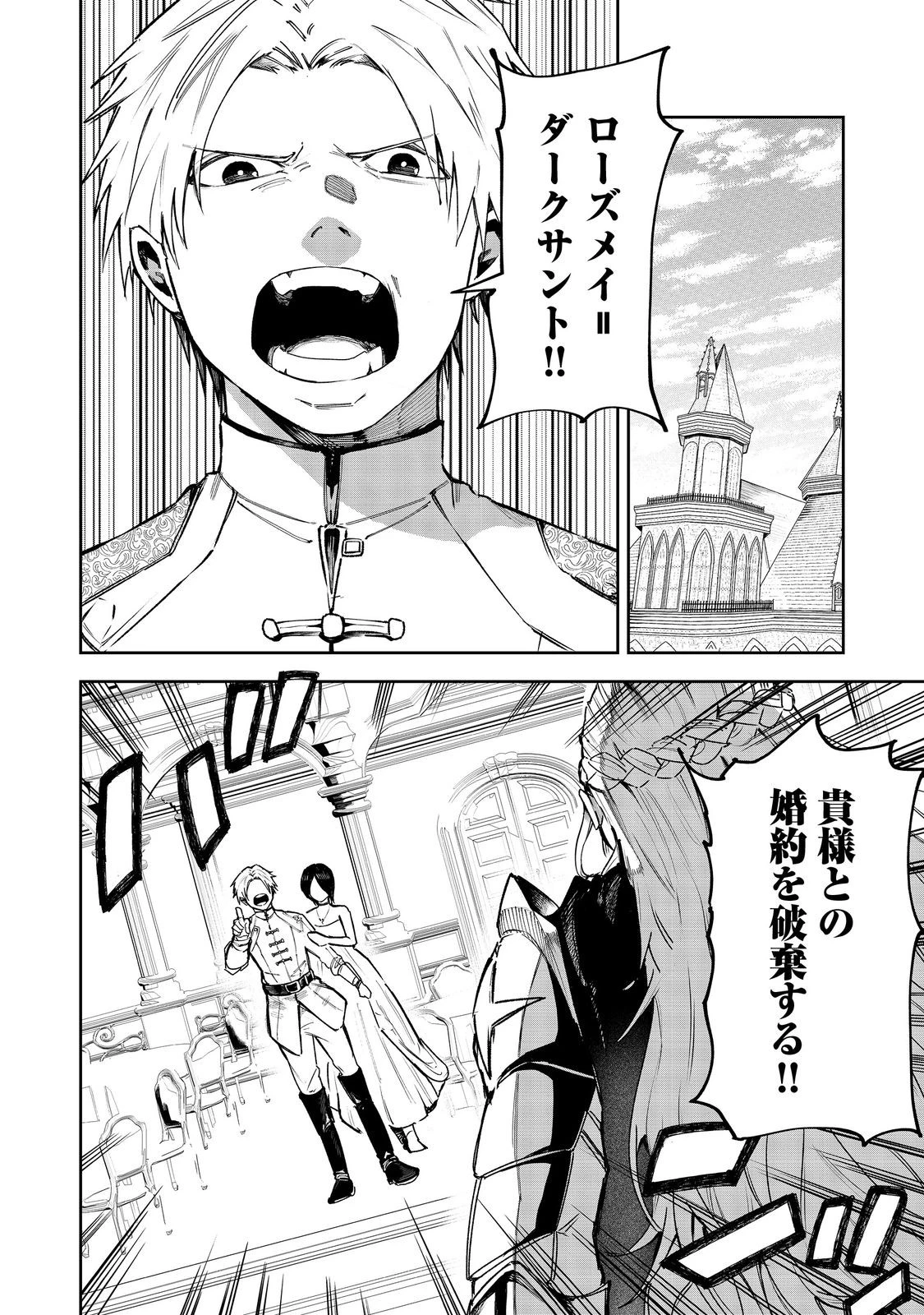 肥満令嬢は細くなり、後は傾国の美女(物理)として生きるのみ@COMIC 第1話 - 4