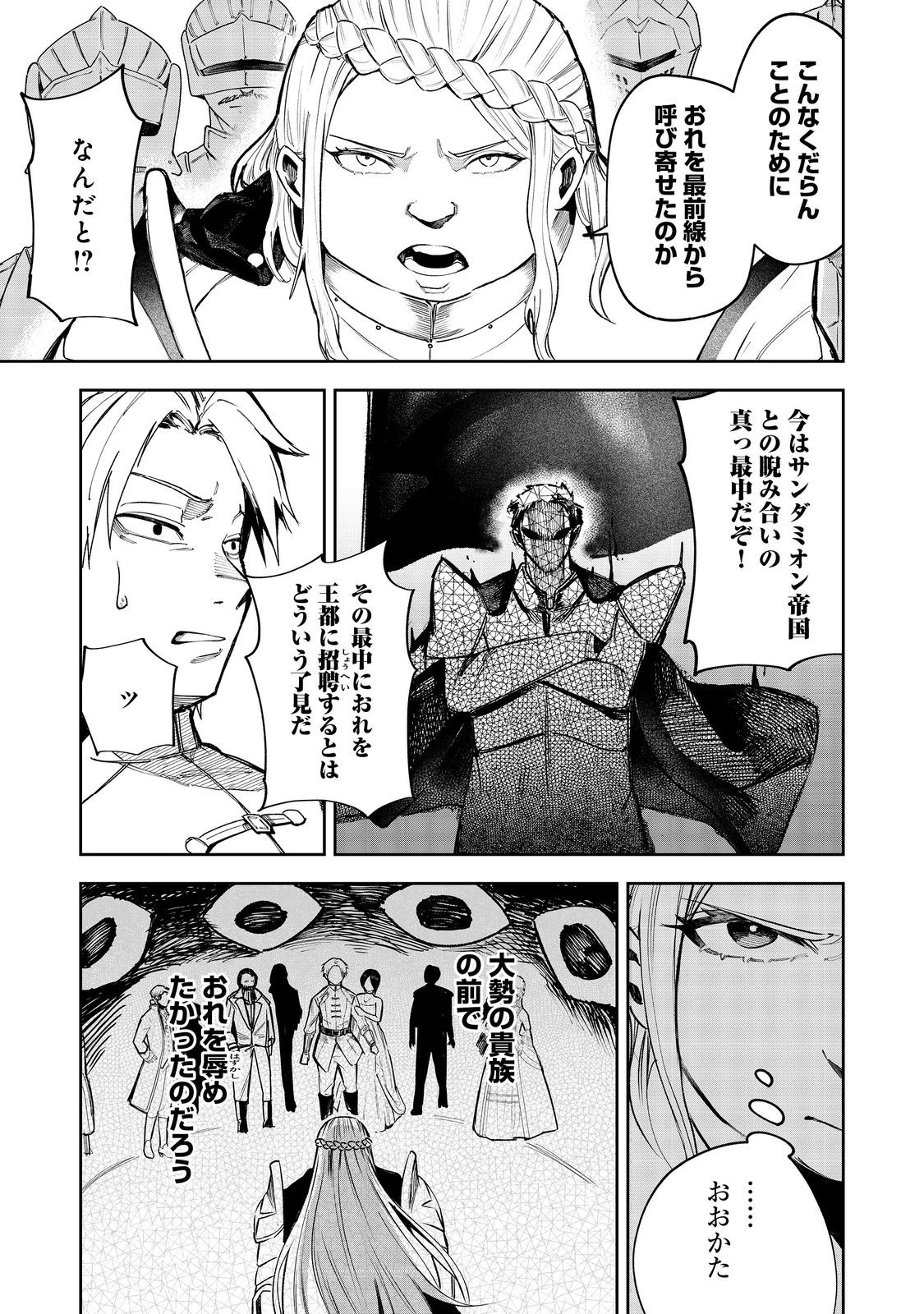 肥満令嬢は細くなり、後は傾国の美女(物理)として生きるのみ@COMIC 第1話 - 7