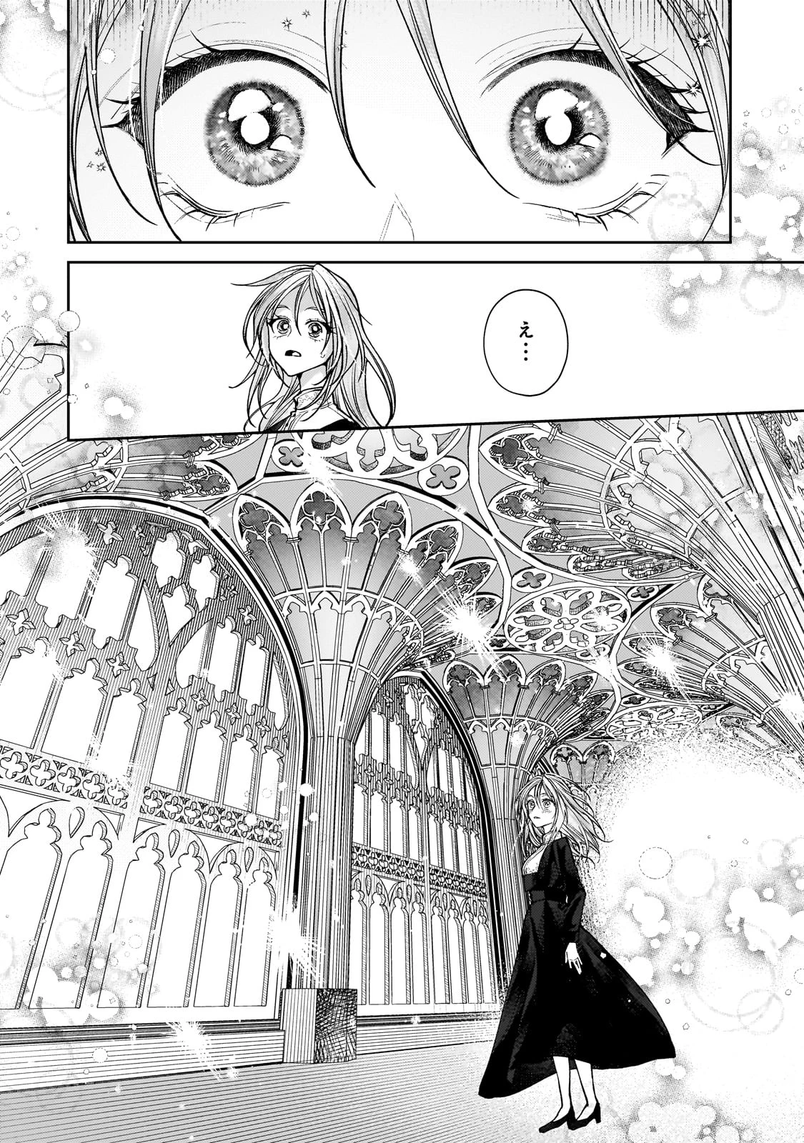 麗しの皇帝陛下の番に選ばれてしまったのですが、まだ仕事がしたいので秘密です! 第2話 - 8