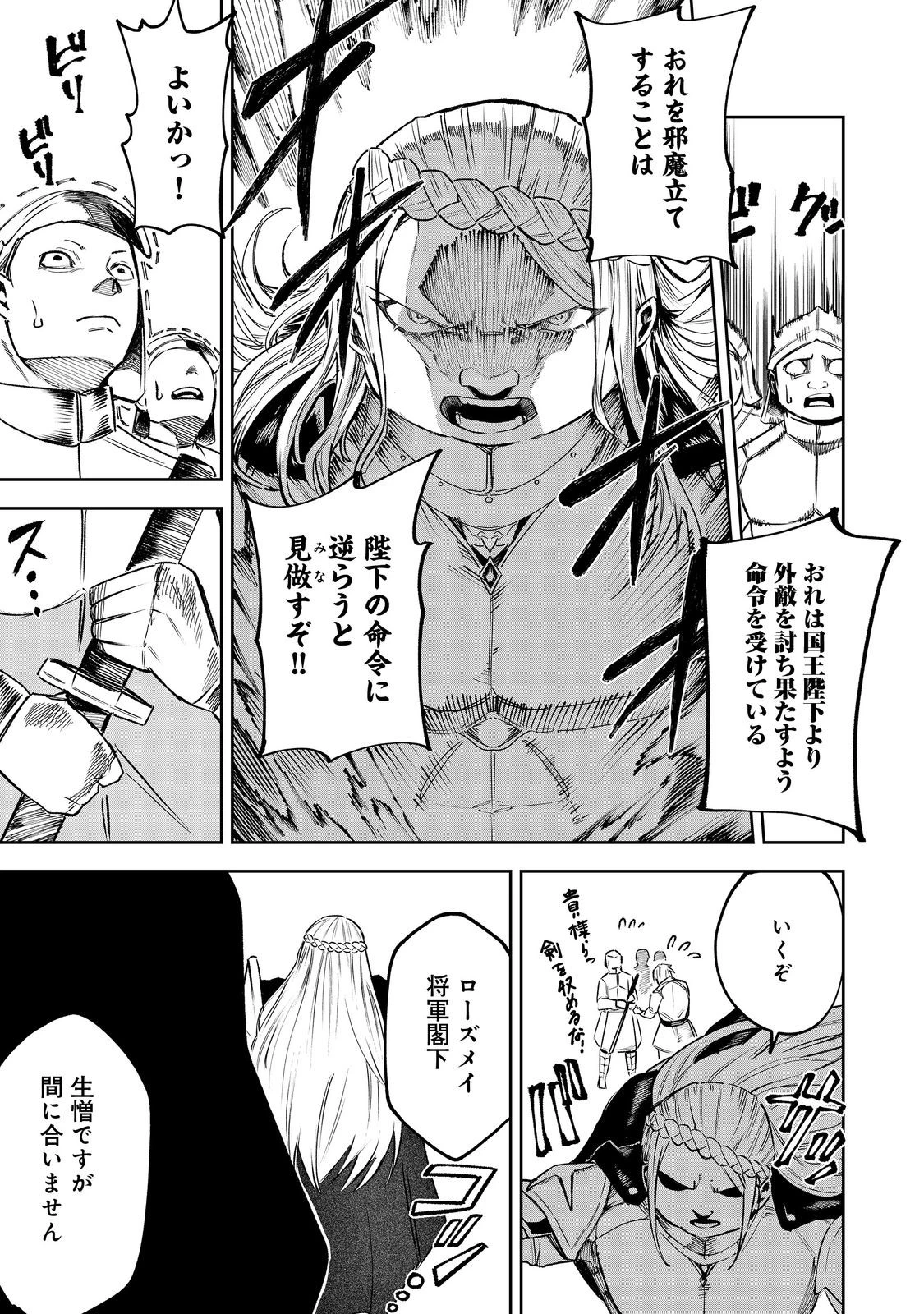 肥満令嬢は細くなり、後は傾国の美女(物理)として生きるのみ@COMIC 第1話 - 11