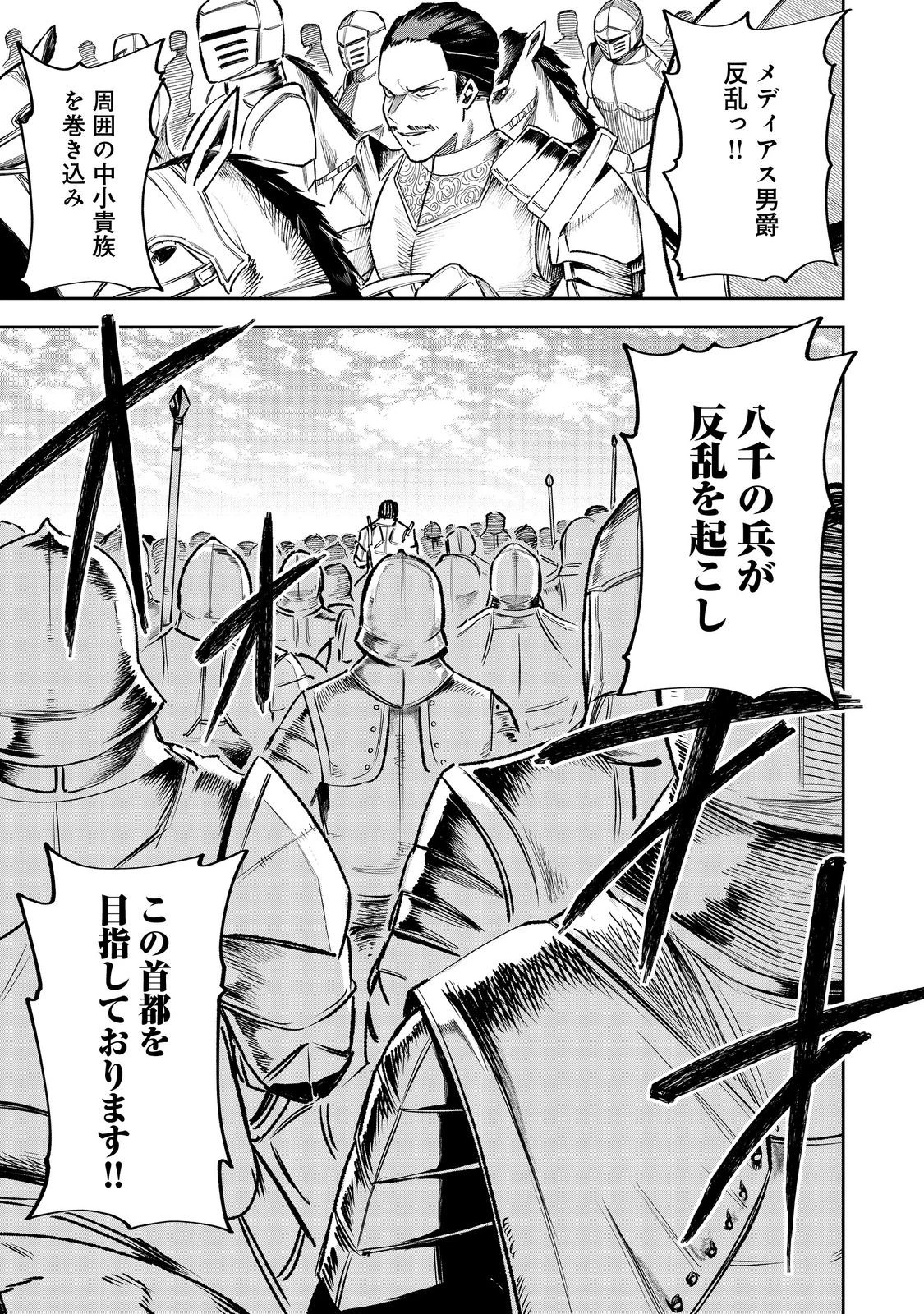 肥満令嬢は細くなり、後は傾国の美女(物理)として生きるのみ@COMIC 第1話 - 13