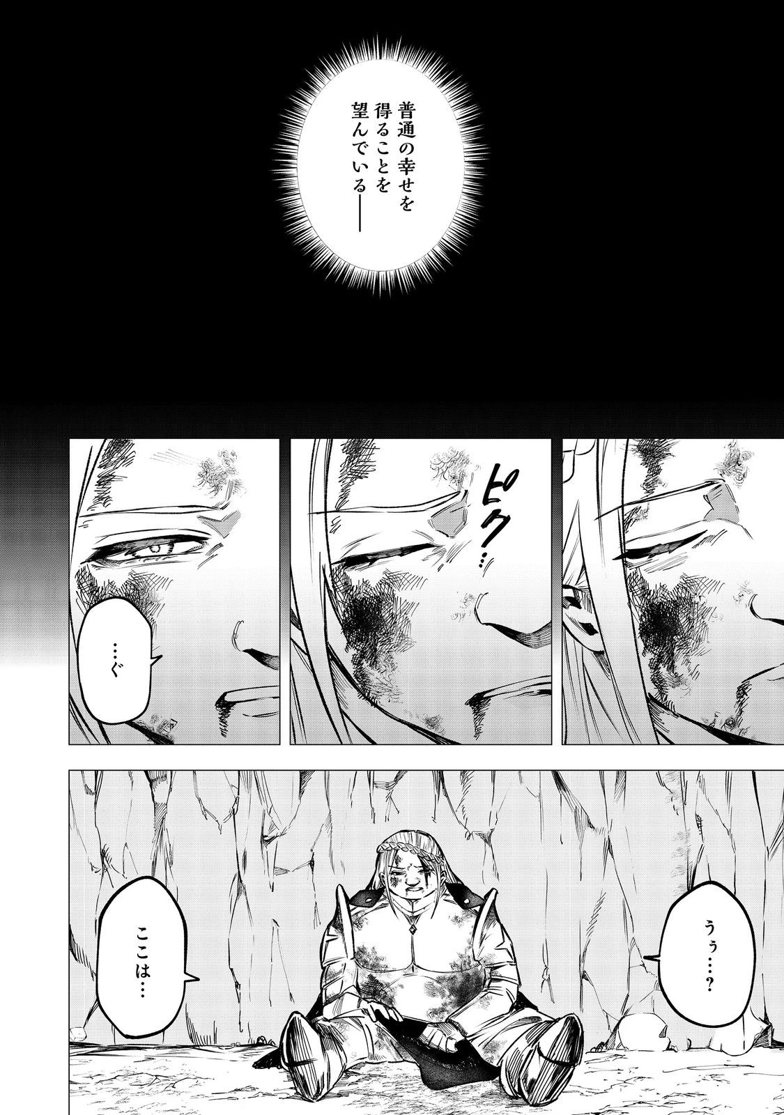 肥満令嬢は細くなり、後は傾国の美女(物理)として生きるのみ@COMIC 第1話 - 46