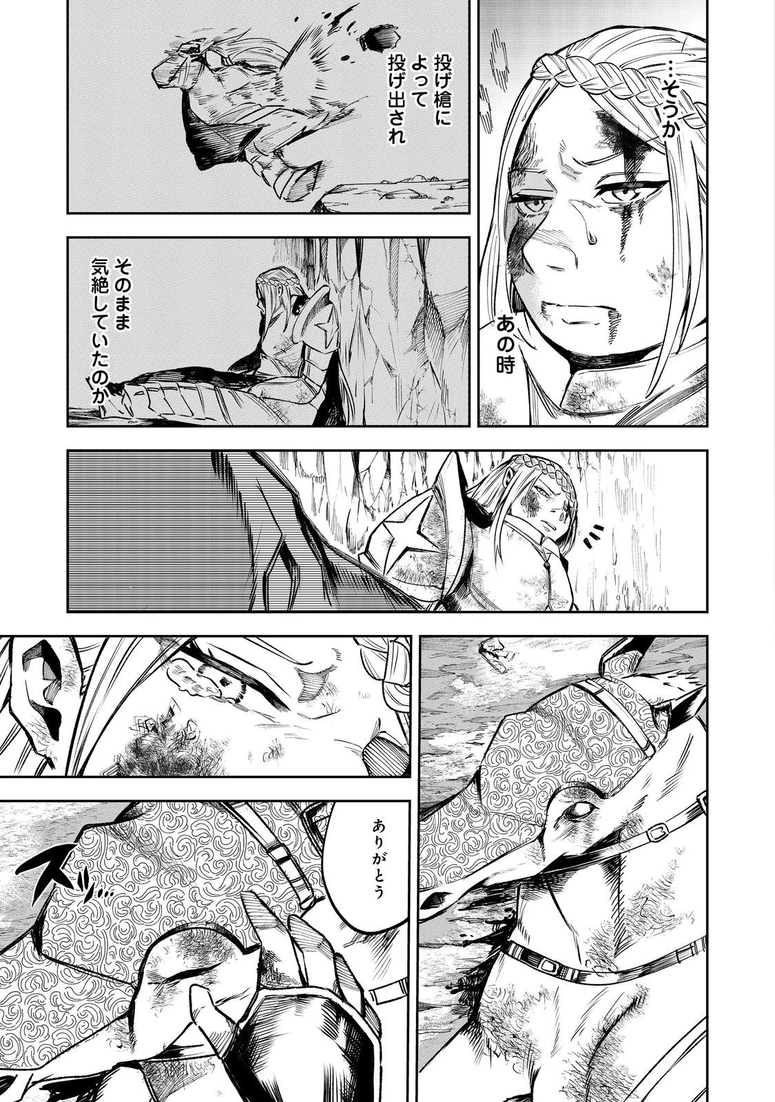 肥満令嬢は細くなり、後は傾国の美女(物理)として生きるのみ@COMIC 第1話 - 47