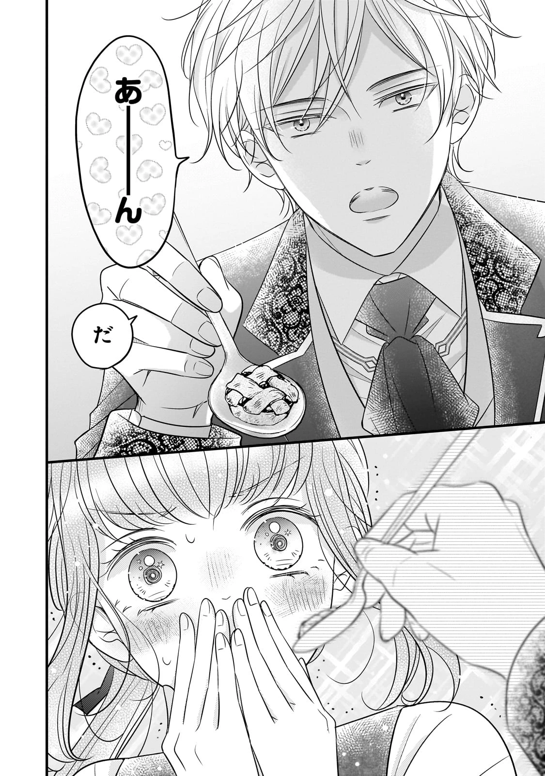 仕事人間な伯爵令嬢は氷の宰相様の愛を見誤っている 第4話 - 20