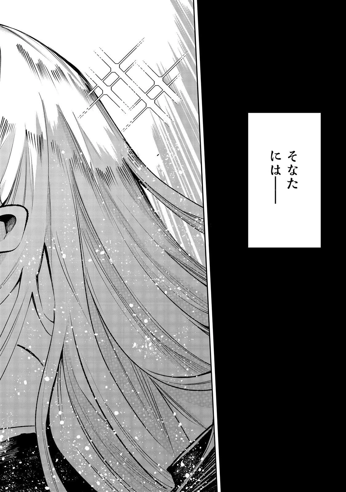 肥満令嬢は細くなり、後は傾国の美女(物理)として生きるのみ@COMIC 第1話 - 58