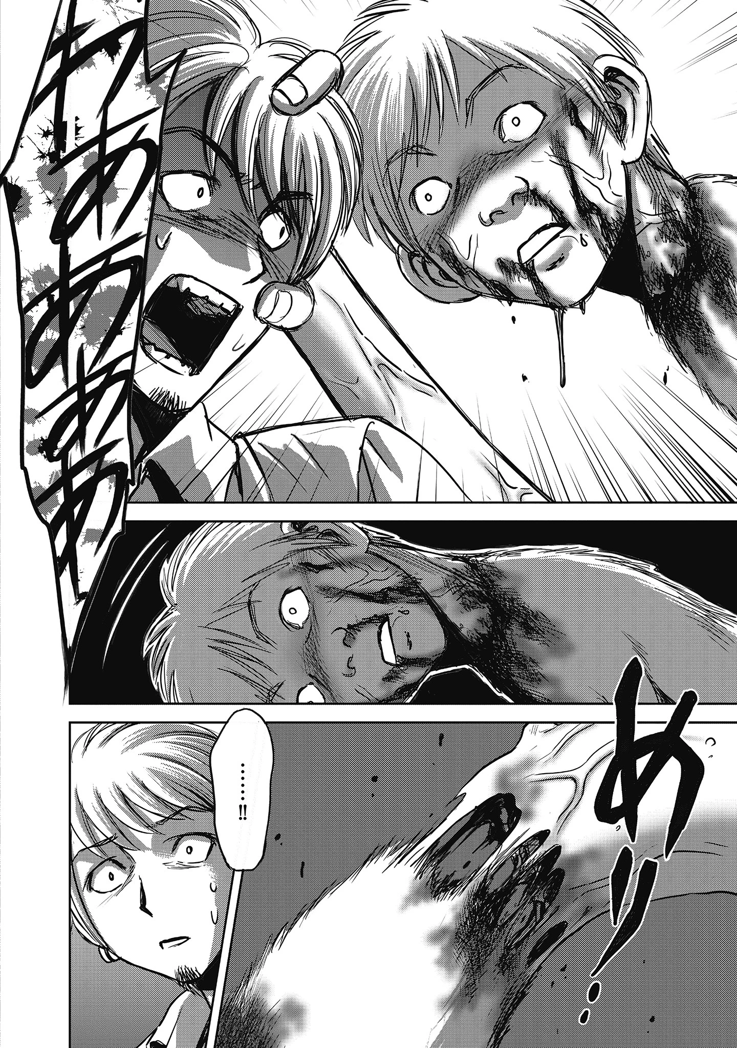 肉怪の生じる村にて 第5.2話 - 16