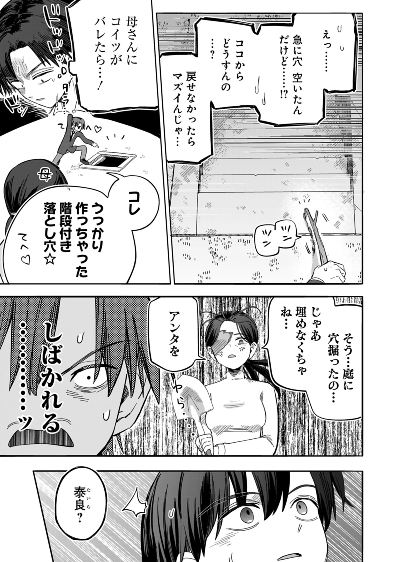 幸運の初期値が異常に高かった高校生が、缶詰ガチャで手に入れたスキルを使って現代ダンジョンで最強になる物語 第1話 - 29