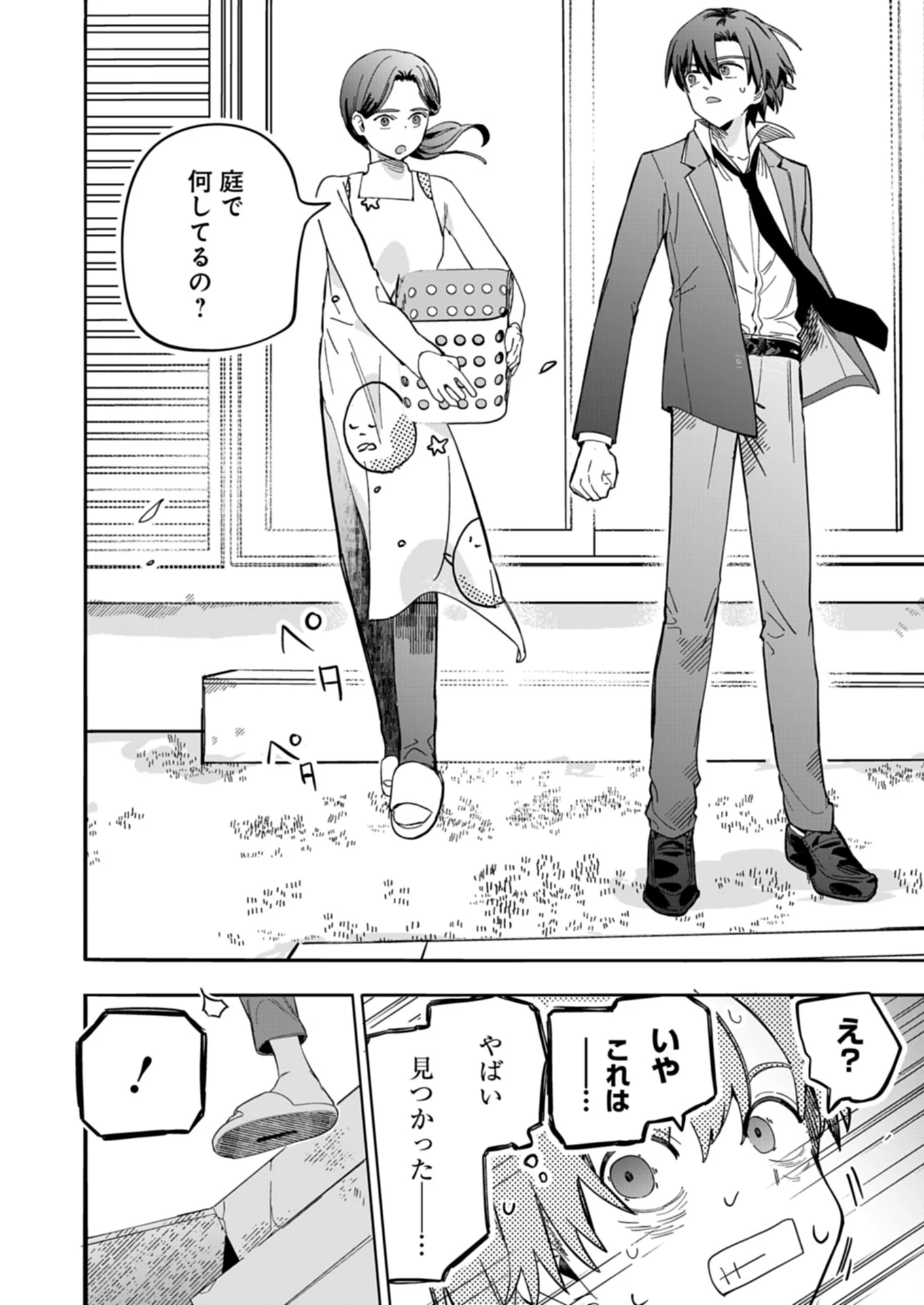 幸運の初期値が異常に高かった高校生が、缶詰ガチャで手に入れたスキルを使って現代ダンジョンで最強になる物語 第1話 - 30