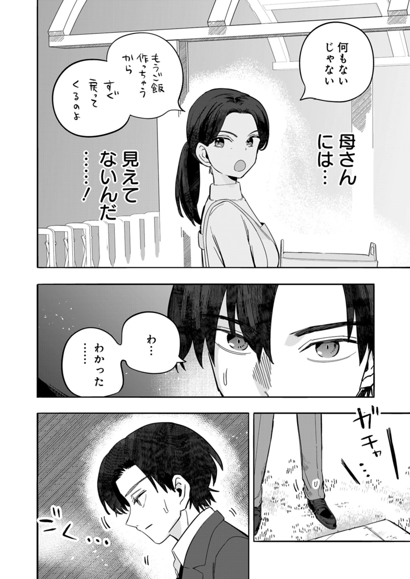 幸運の初期値が異常に高かった高校生が、缶詰ガチャで手に入れたスキルを使って現代ダンジョンで最強になる物語 第1話 - 32